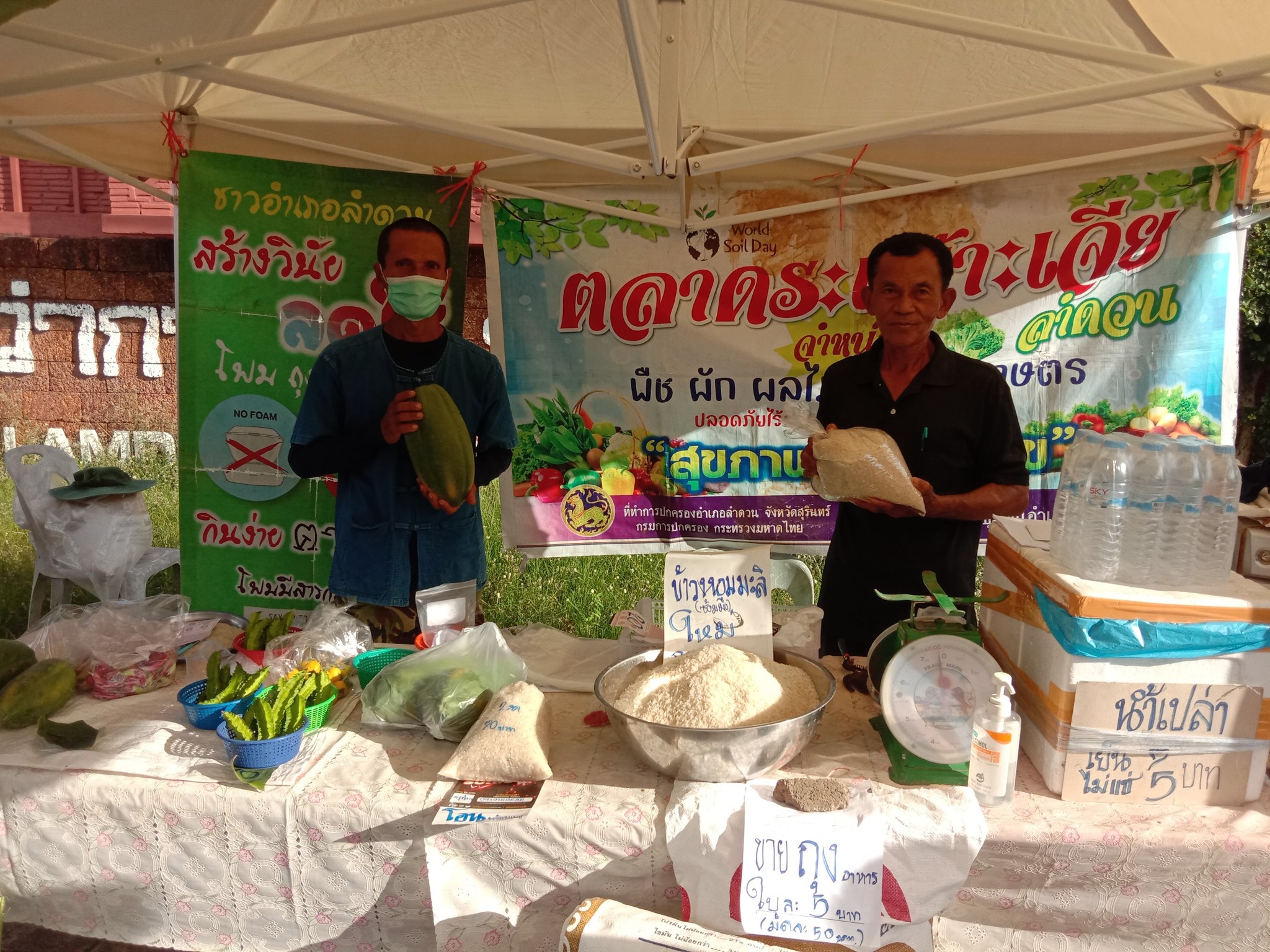 ตลาดประชารัฐคนไทยยิ้มได้ (ตลาดระเบ๊าะเจียลำดวน)