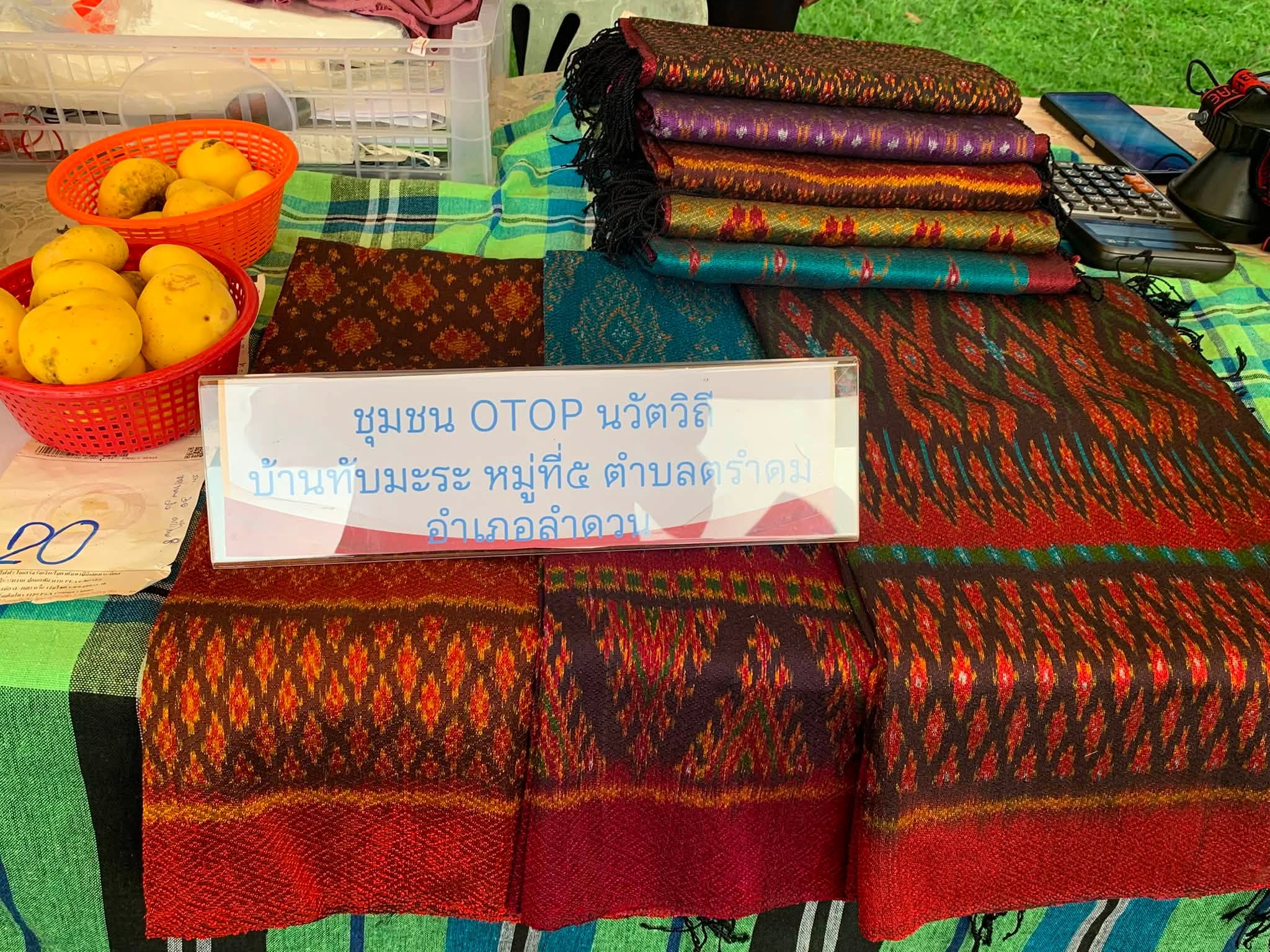 หมู่บ้านโอทอปนวัตวิถีจัดแสดงและจำหน่ายผลิตภัณฑ์ร่วมกับตลาดประชารัฐคนไทยยิ้มได้ (ตลาดระเบ๊าะเจียลำดวน)