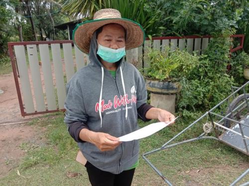 ติดตามงาน