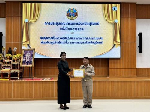กลุ่มทอผ้าบ้านเพชรจังวา หมู่ที่ 7 ตำบลอู่โลก รับรางวัลการประกวด“สุดยอดมัดหมี่เมืองช้าง สืบสานพระราชปณิธานพระมารดาแห่งไหมไทย ประจำปี 2568" 